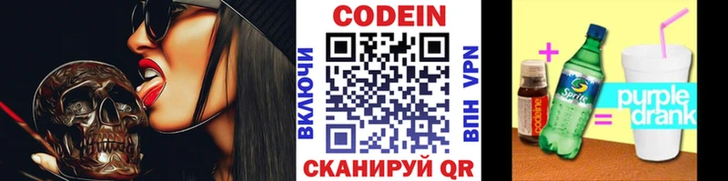 Кодеин Purple Drank как найти наркотики Тырныауз