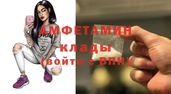 мяу мяу кристалл Арсеньев