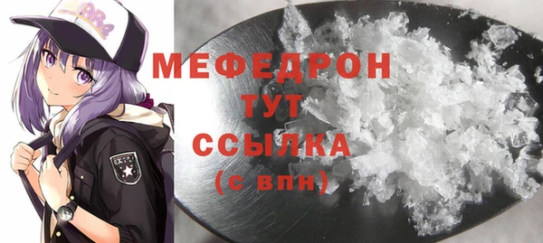 мяу мяу кристалл Арсеньев
