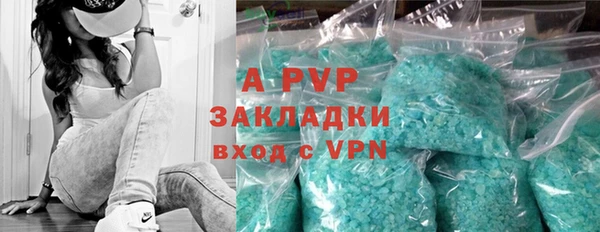 мяу мяу кристалл Арсеньев