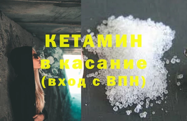 мяу мяу кристалл Арсеньев